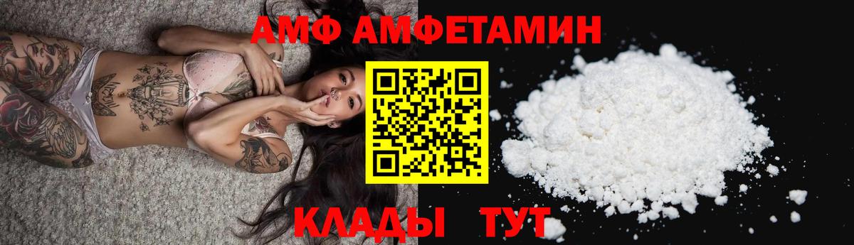 АМФЕТАМИН Розовый Ивантеевка