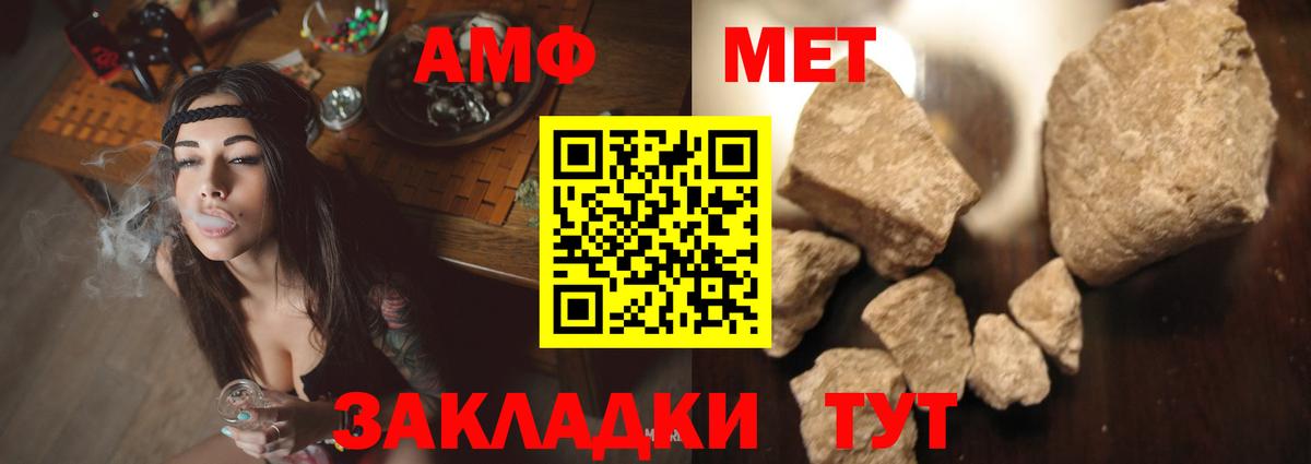 АМФЕТАМИН  АМФ VHQ  Вход с VPN  Ивантеевка 
