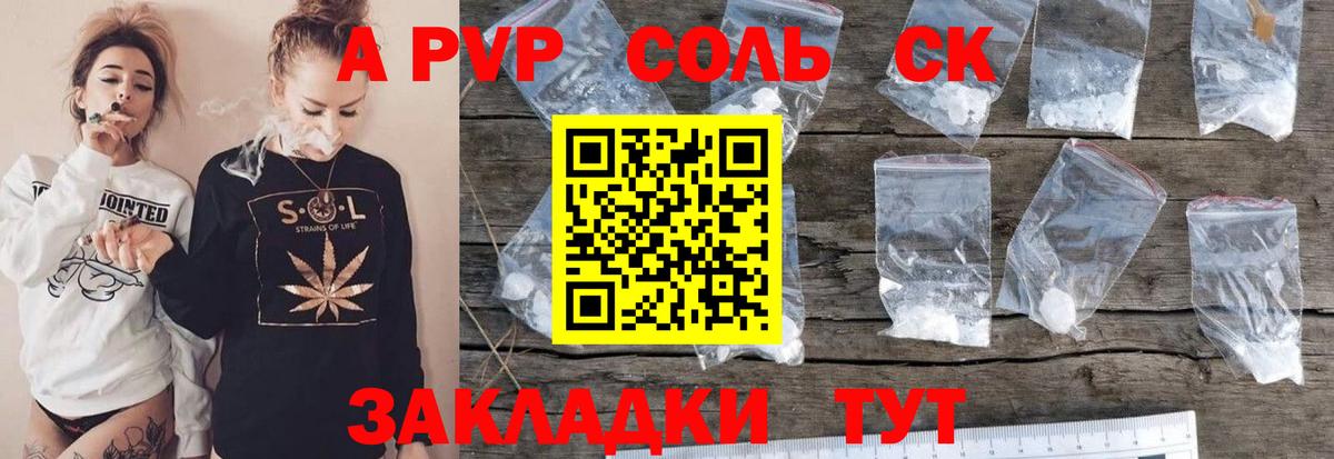 Альфа ПВП кристаллы  Alpha-PVP  Вход с VPN  Ивантеевка  A PVP VHQ 