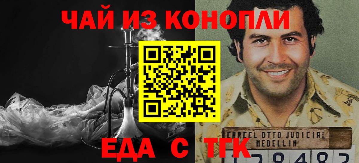 Ивантеевка  Canna-Cookies конопля  Вход с VPN 