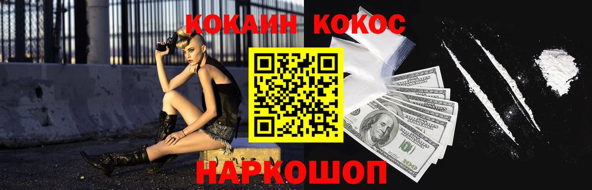 Ивантеевка  Кокаин Перу  Вход с VPN  COCAIN  КОКАИН 97% 