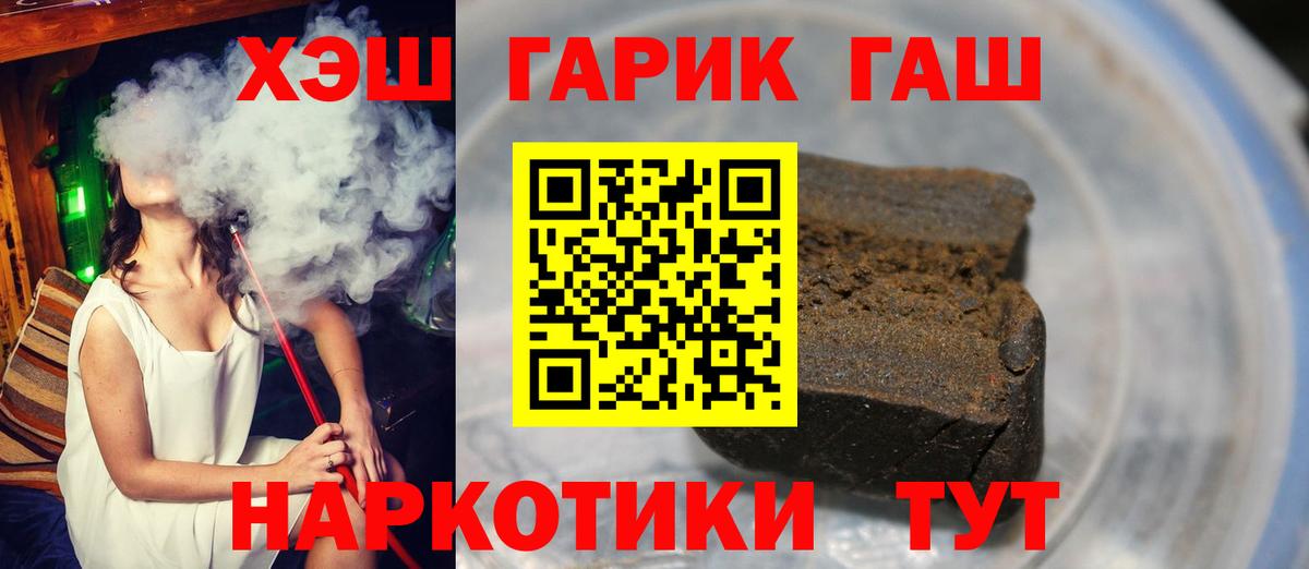 Гашиш убойный Ивантеевка