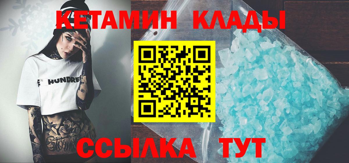 мега   Вход с VPN  Ивантеевка  КЕТАМИН ketamine 