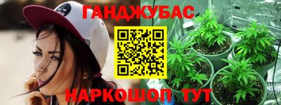 каннабис Кунгур