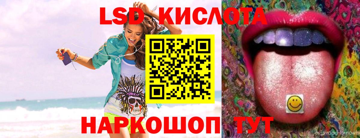 Ивантеевка  LSD-25 экстази кислота  Вход с VPN  LSD-25 экстази  LSD-25 экстази кислота 