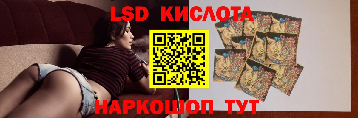 ЛСД экстази кислота Ивантеевка