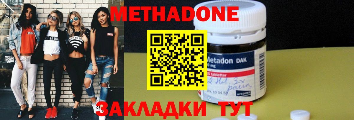 Метадон VHQ Ивантеевка