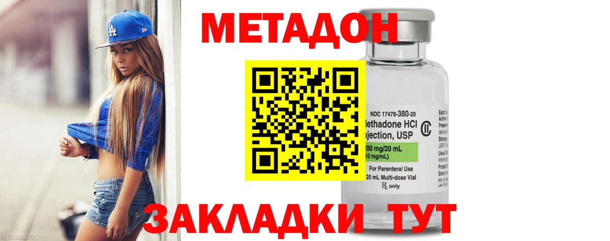 Метадон белоснежный  Вход с VPN  Ивантеевка 