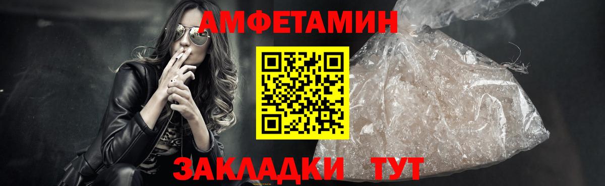 МЕТАМФЕТАМИН мет  Вход с VPN  Ивантеевка 