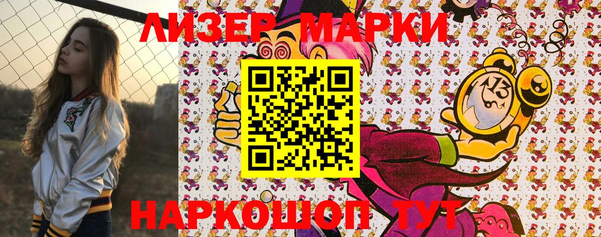 Марки 25I-NBOMe 1,5мг  Марки 25I-NBOMe 1,5мг  Вход с VPN  Марки NBOMe  Ивантеевка 
