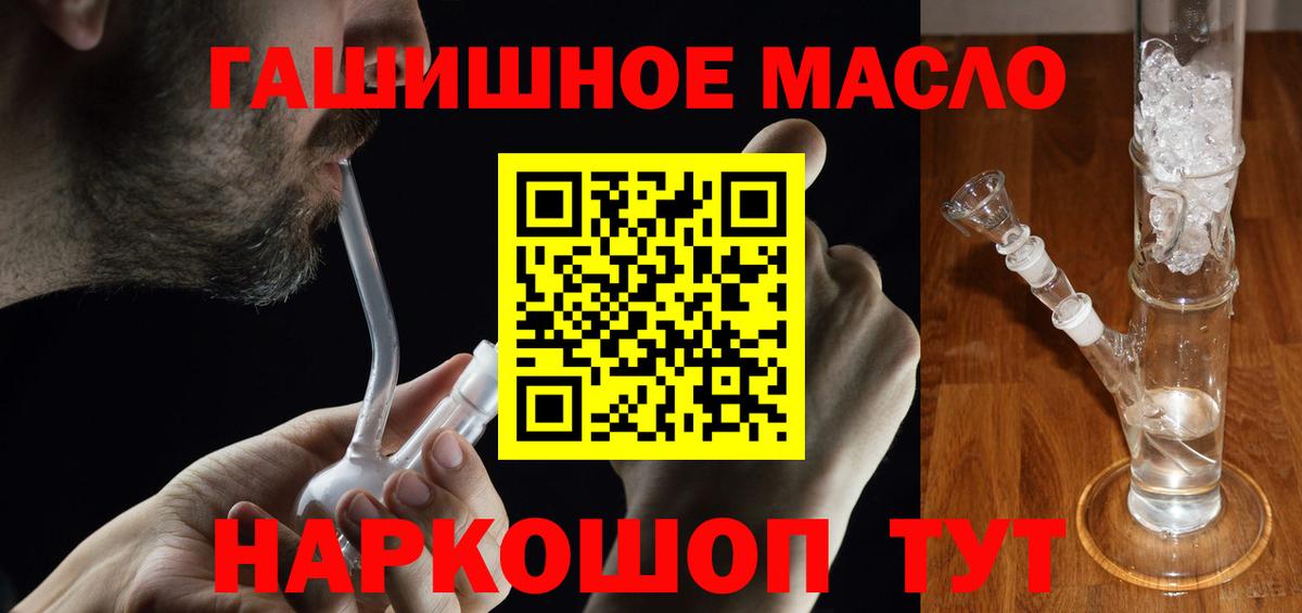 ТГК вейп Ивантеевка